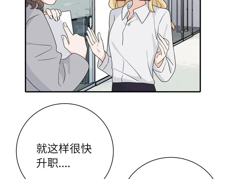 第十九话 挑拨的人，敬佩的人 第60页