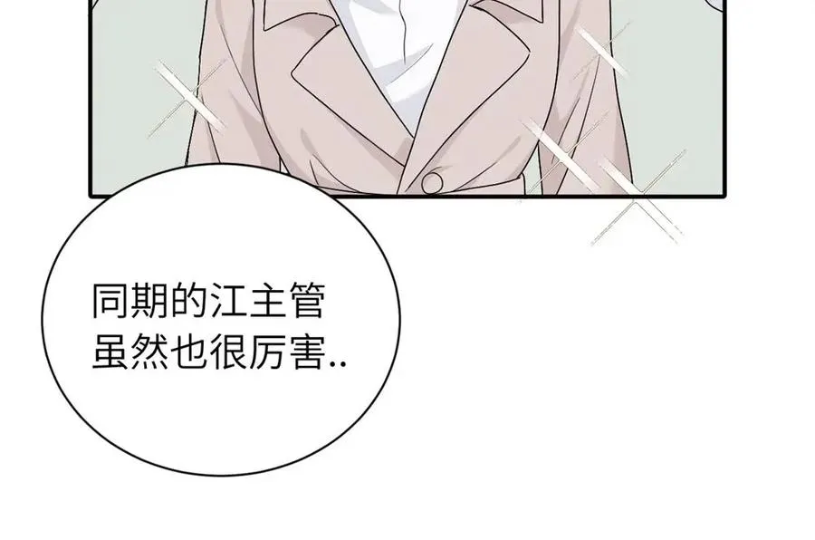 第十九话 挑拨的人，敬佩的人 第62页