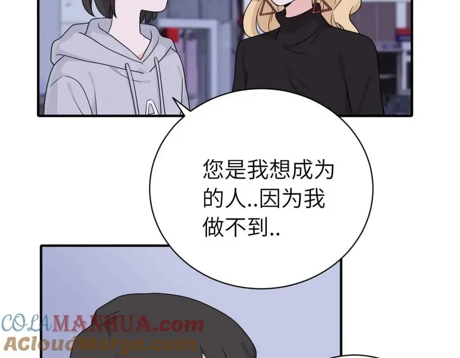 第十九话 挑拨的人，敬佩的人 第64页