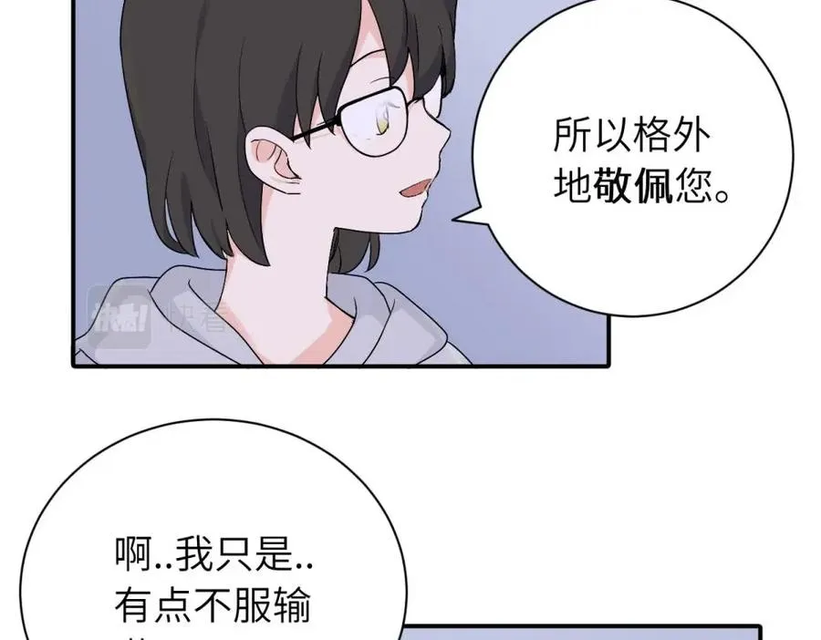 第十九话 挑拨的人，敬佩的人 第65页