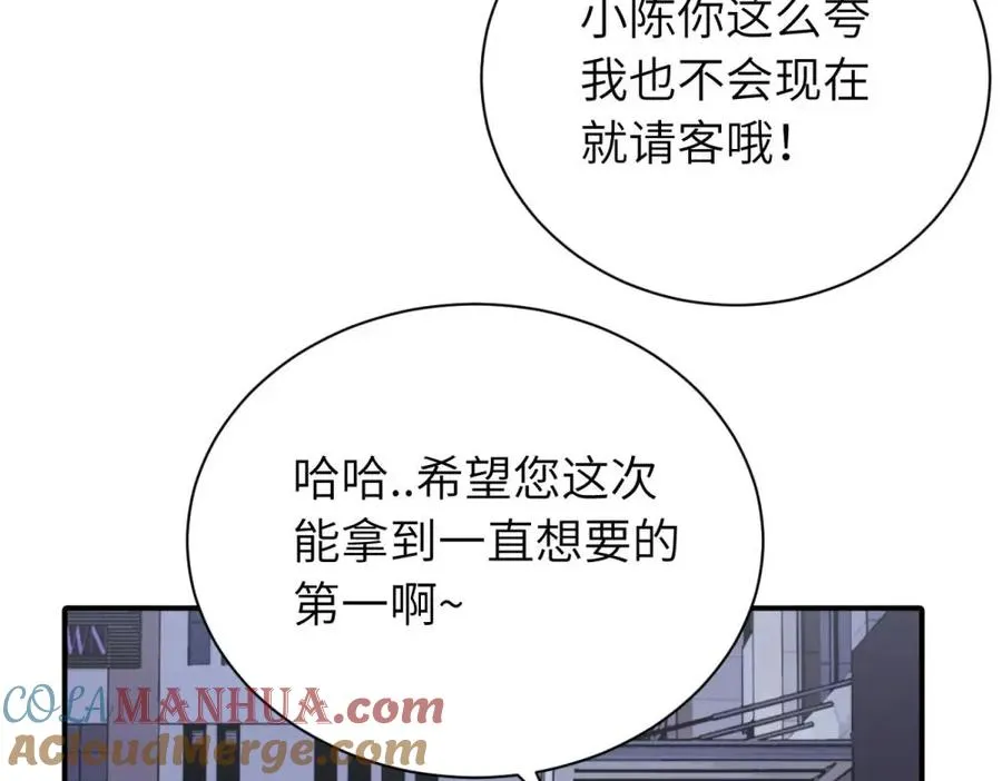 第十九话 挑拨的人，敬佩的人 第67页