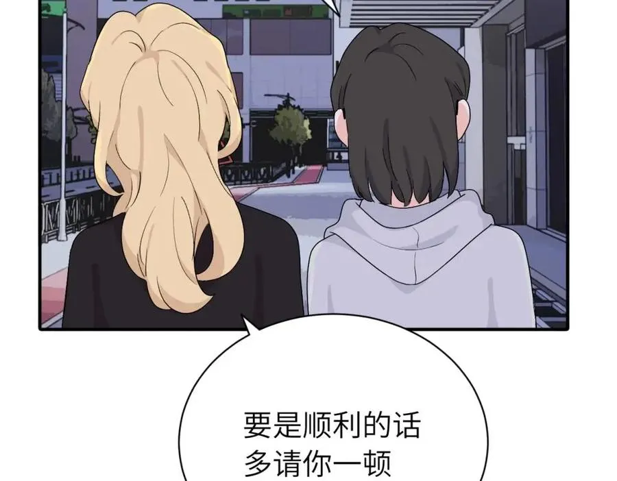 第十九话 挑拨的人，敬佩的人 第68页