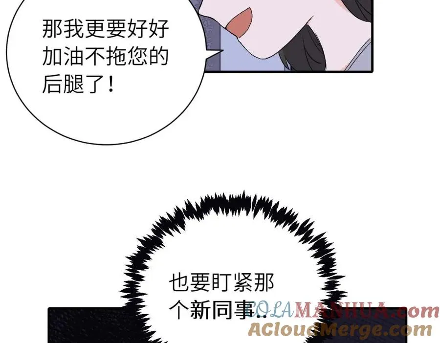 第十九话 挑拨的人，敬佩的人 第70页