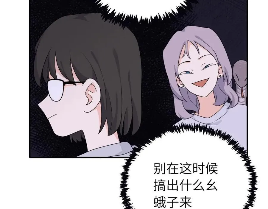 第十九话 挑拨的人，敬佩的人 第71页