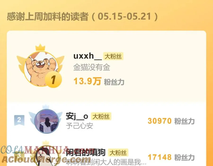 第十九话 挑拨的人，敬佩的人 第73页