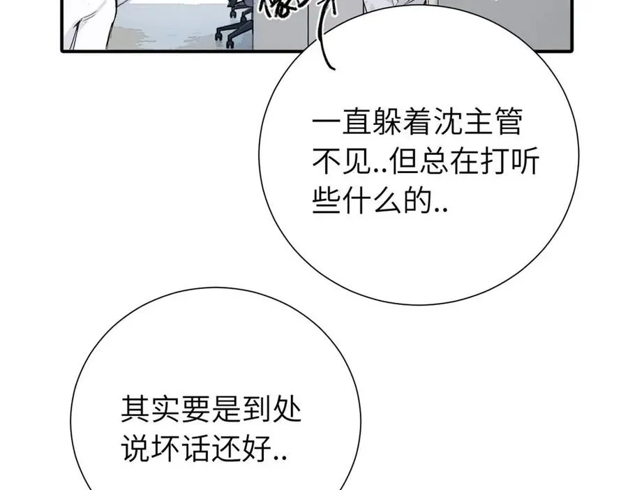 第二十话 抓包 第5页