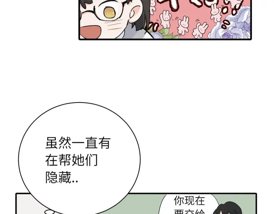 第二十话 抓包 第14页
