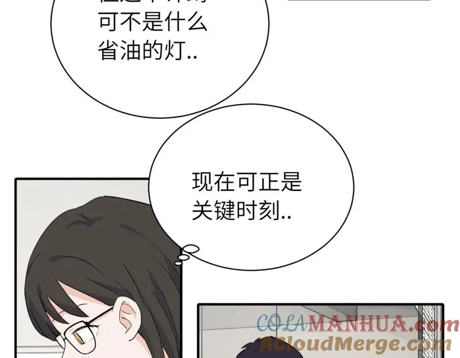 第二十话 抓包 第16页
