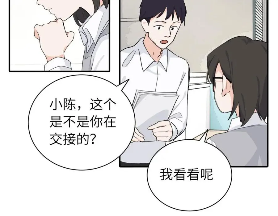 第二十话 抓包 第17页