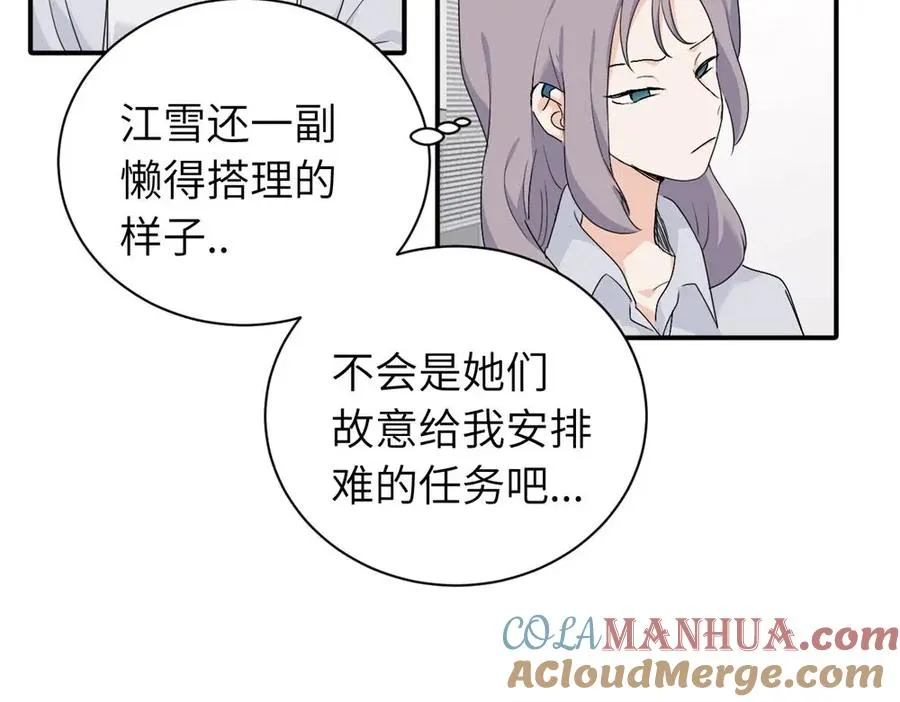 第二十话 抓包 第22页