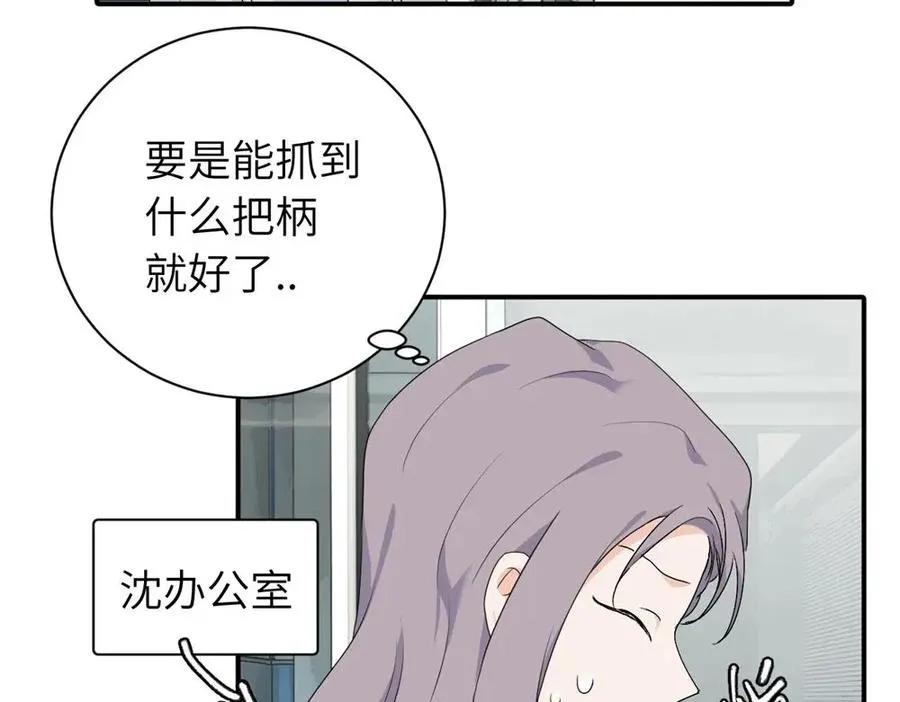 第二十话 抓包 第24页