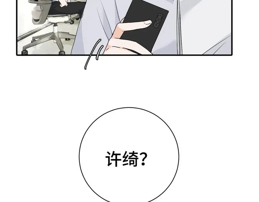 第二十话 抓包 第30页