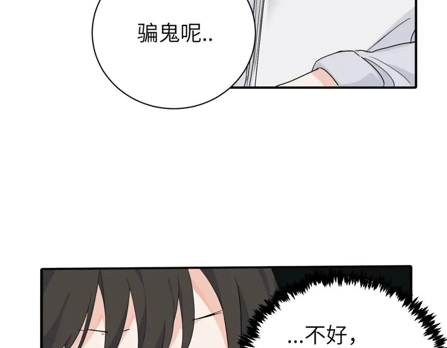 第二十话 抓包 第35页