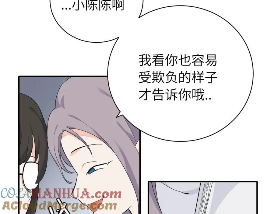第二十话 抓包 第37页