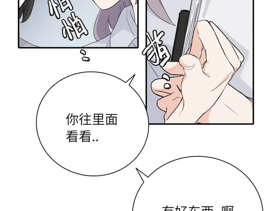第二十话 抓包 第38页