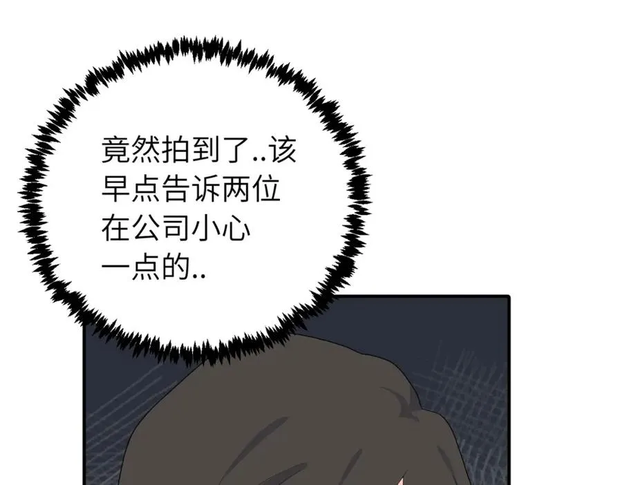第二十话 抓包 第44页