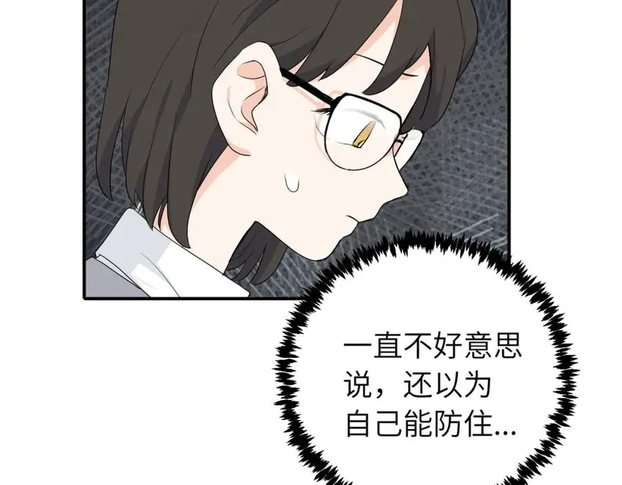 第二十话 抓包 第45页