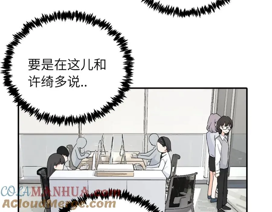 第二十话 抓包 第46页