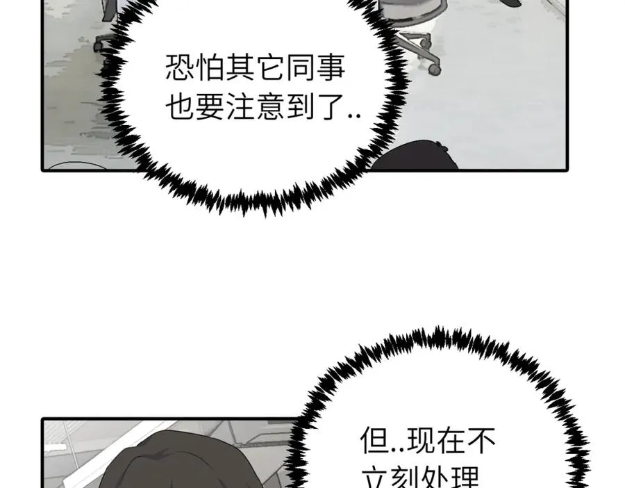 第二十话 抓包 第47页