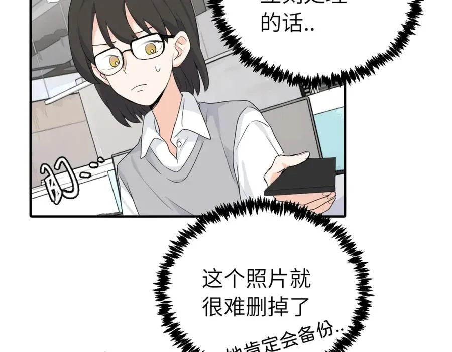 第二十话 抓包 第48页
