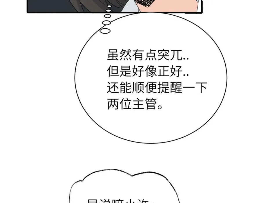 第二十话 抓包 第51页