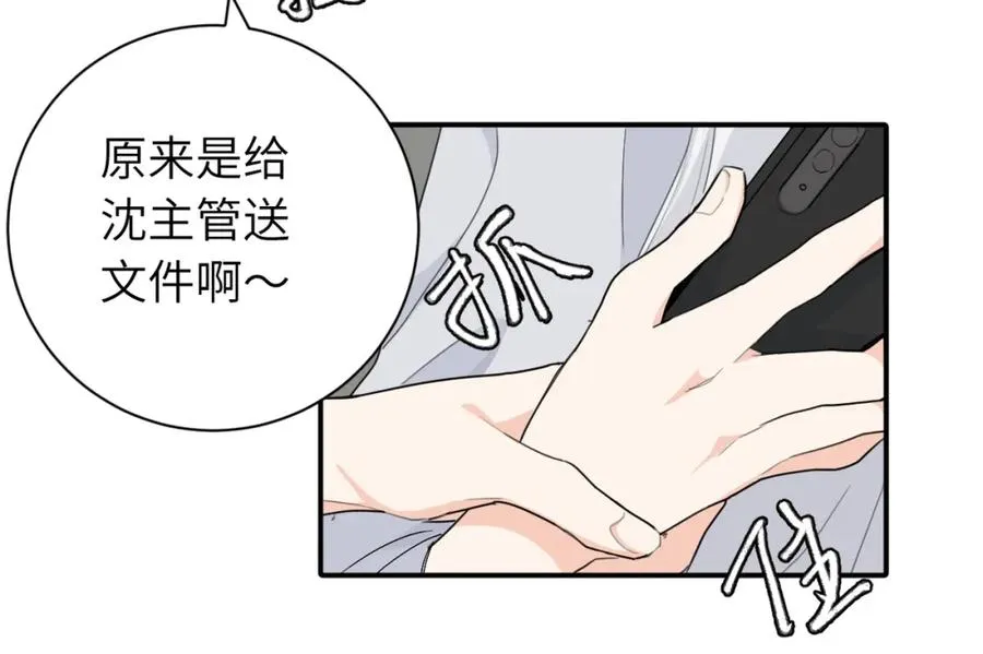 第二十话 抓包 第53页