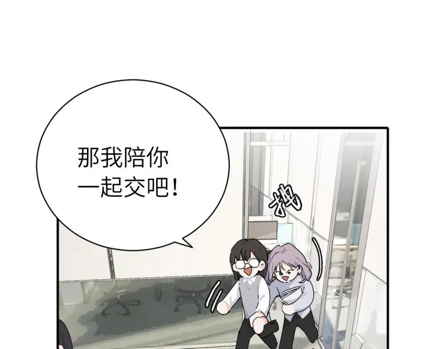 第二十话 抓包 第54页