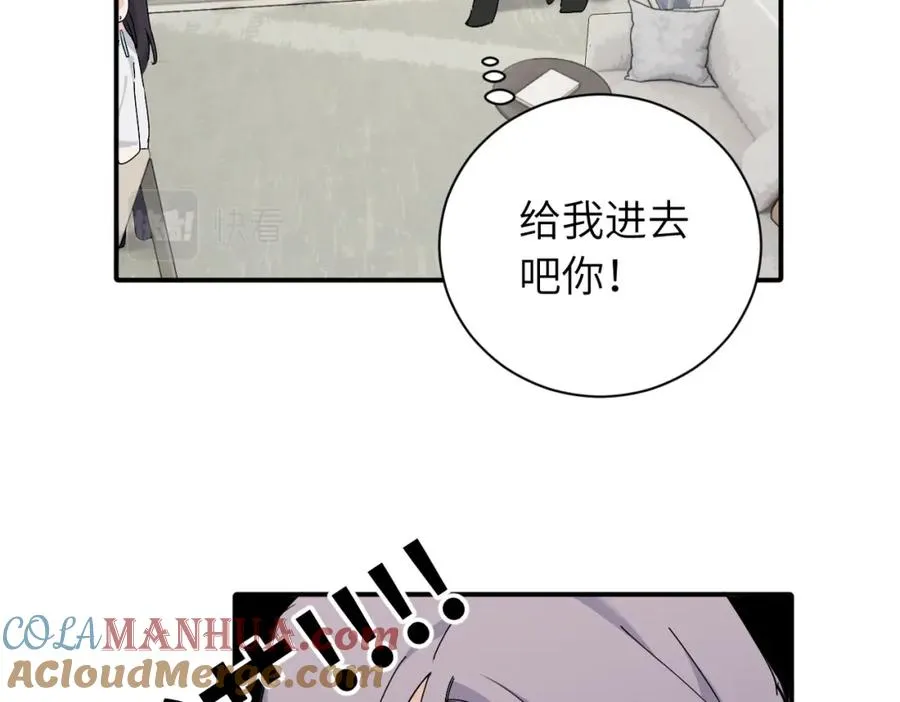 第二十话 抓包 第55页