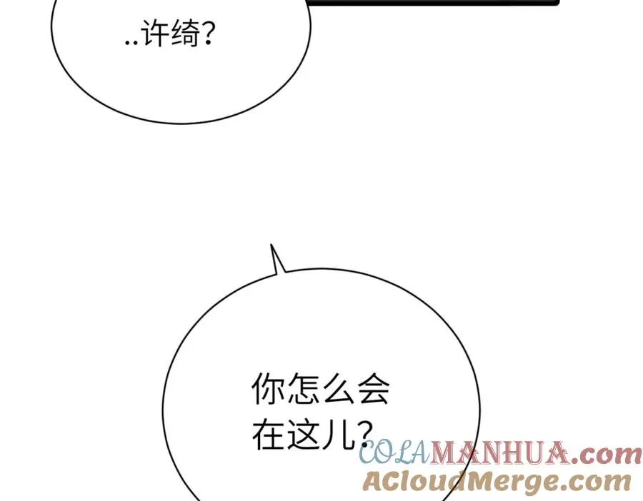 第二十话 抓包 第61页