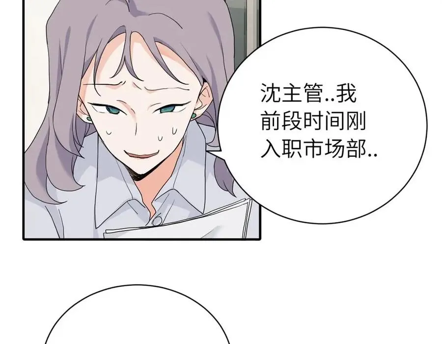 第二十一话 有意见吗 第2页