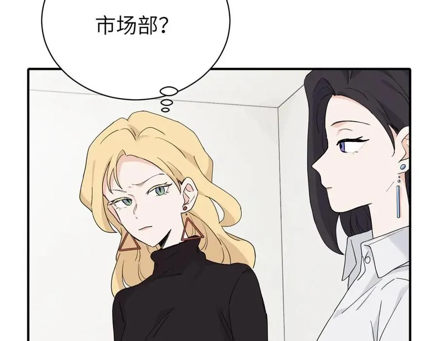 第二十一话 有意见吗 第3页