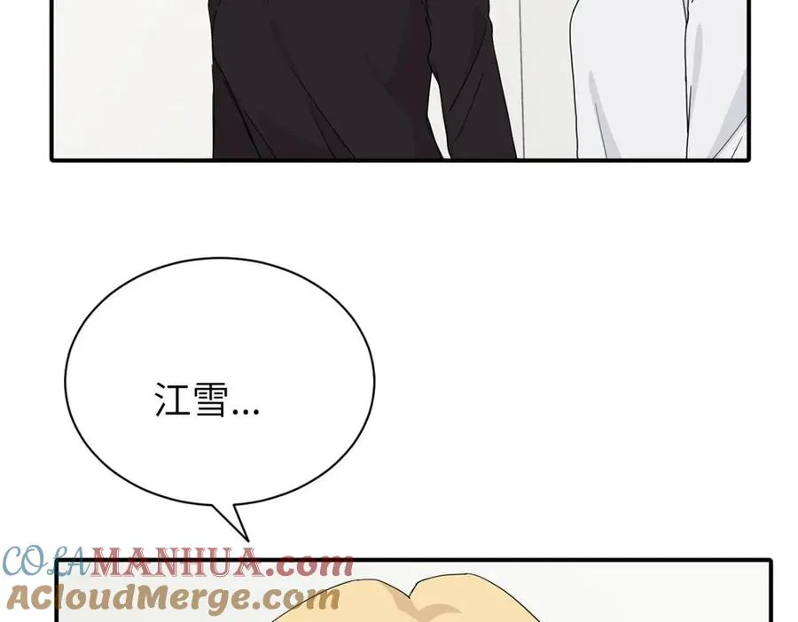 第二十一话 有意见吗 第4页