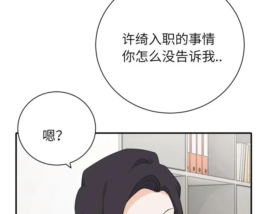 第二十一话 有意见吗 第6页