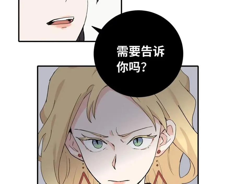 第二十一话 有意见吗 第8页