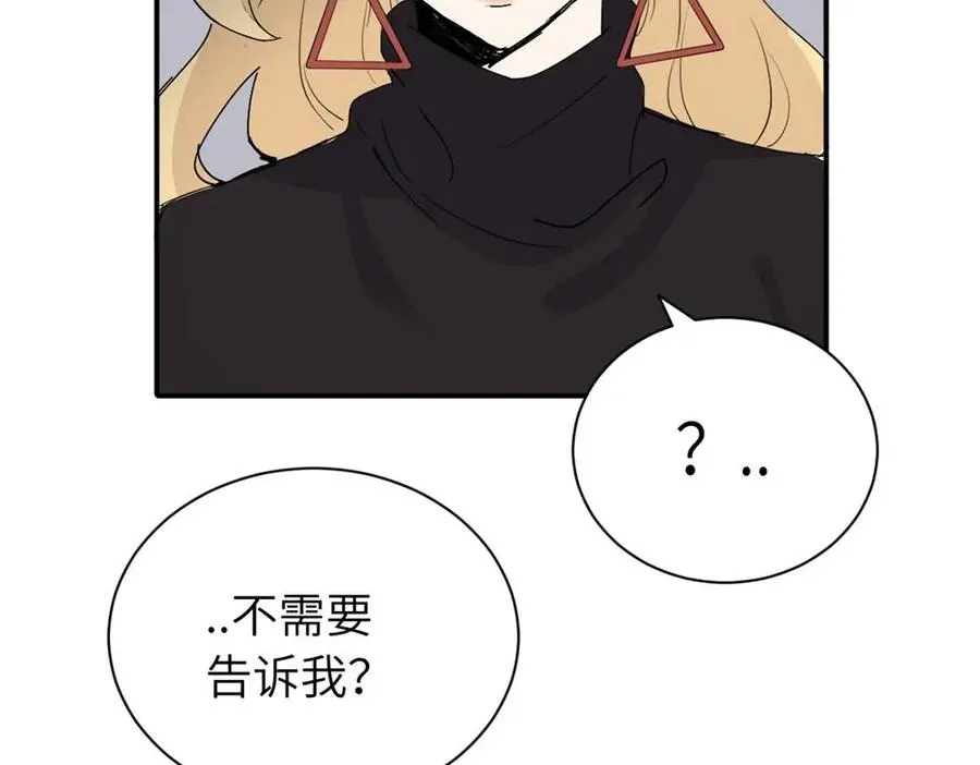 第二十一话 有意见吗 第9页