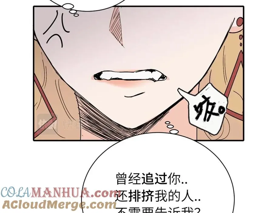 第二十一话 有意见吗 第10页