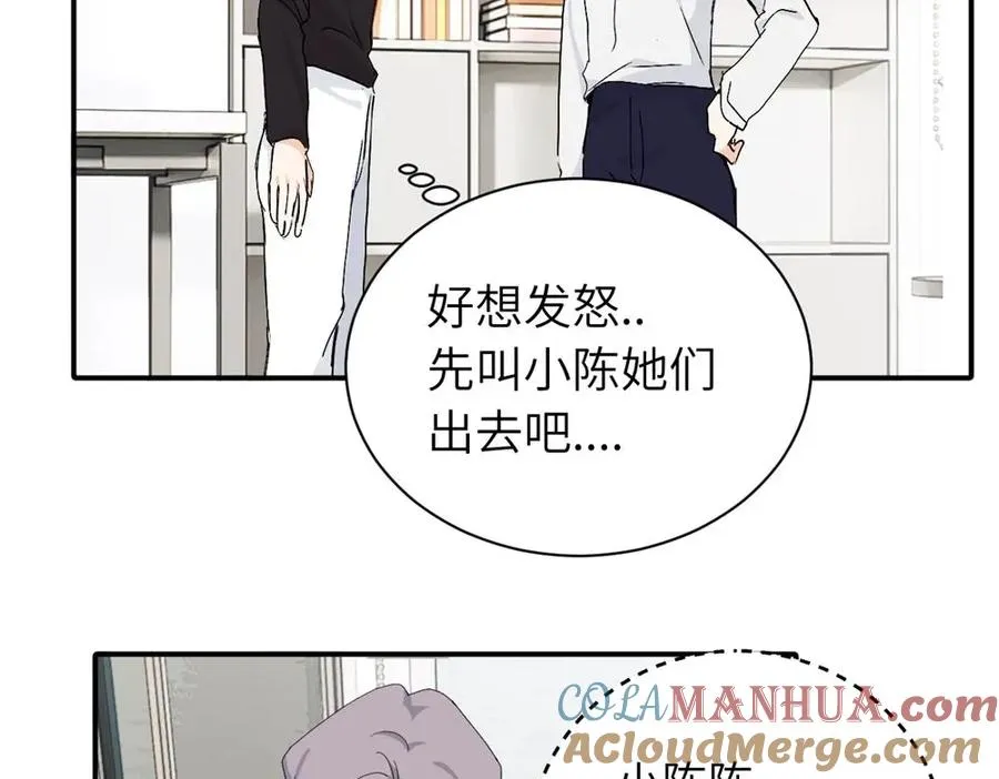 第二十一话 有意见吗 第13页