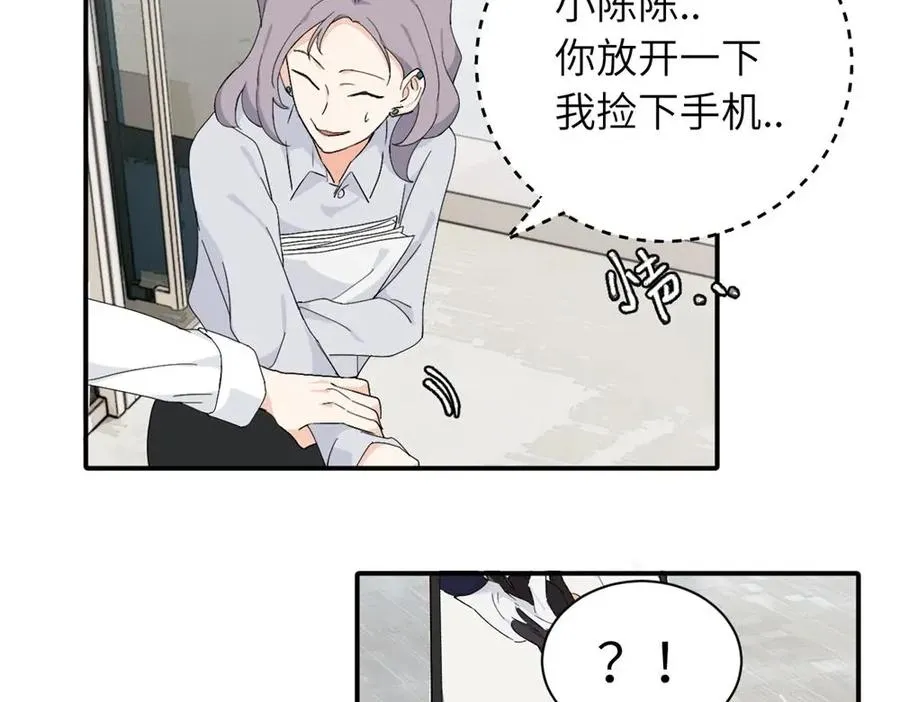 第二十一话 有意见吗 第14页