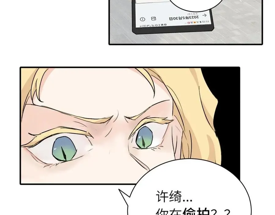 第二十一话 有意见吗 第15页
