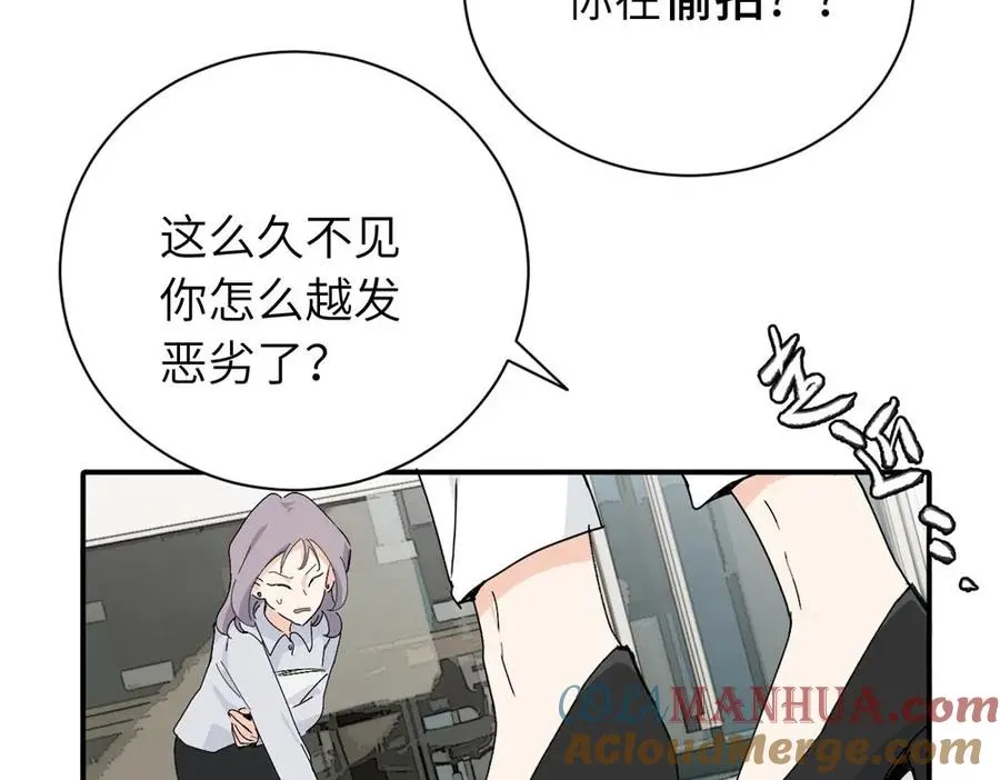 第二十一话 有意见吗 第16页