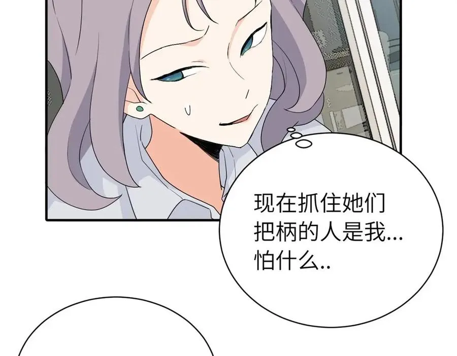 第二十一话 有意见吗 第18页