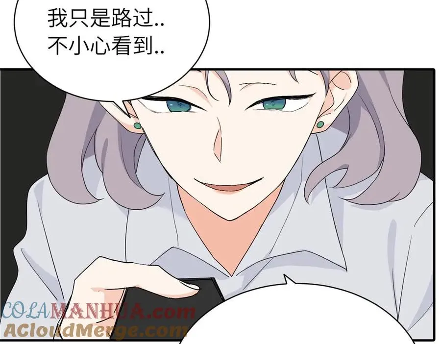 第二十一话 有意见吗 第19页