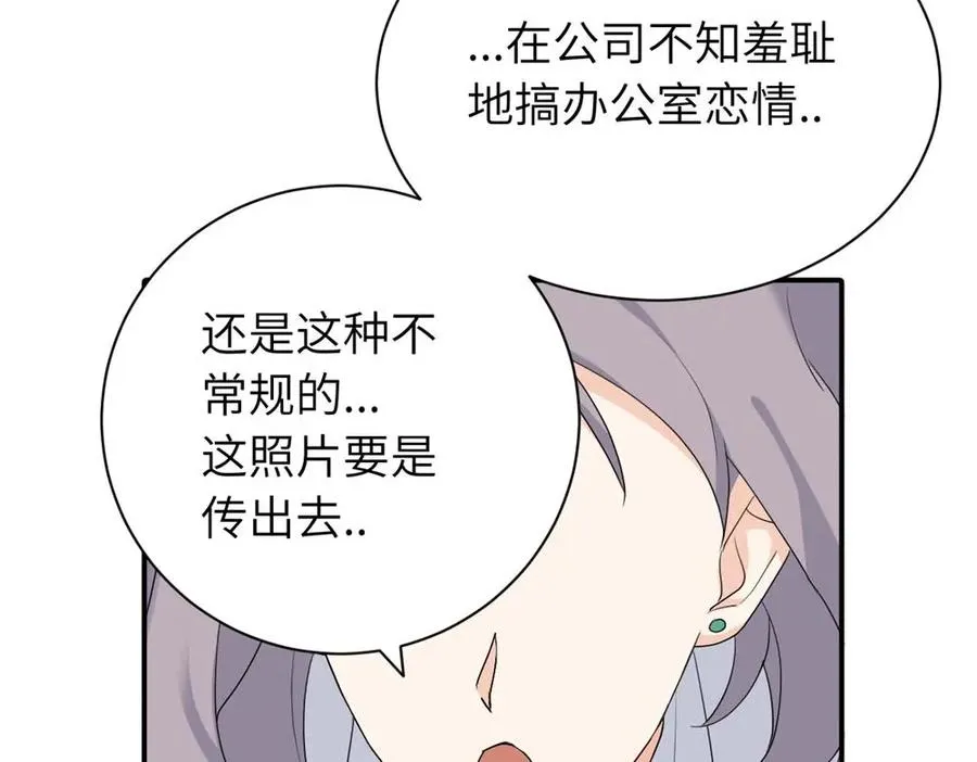 第二十一话 有意见吗 第20页