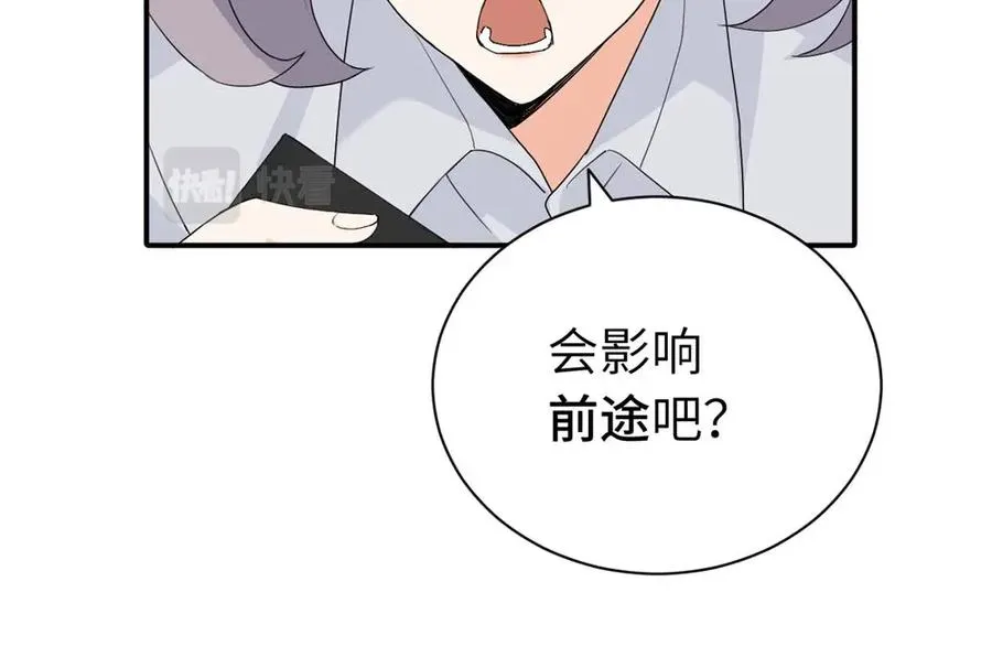第二十一话 有意见吗 第21页