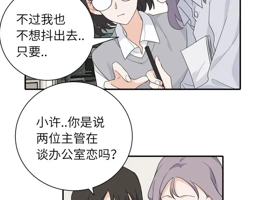 第二十一话 有意见吗 第24页