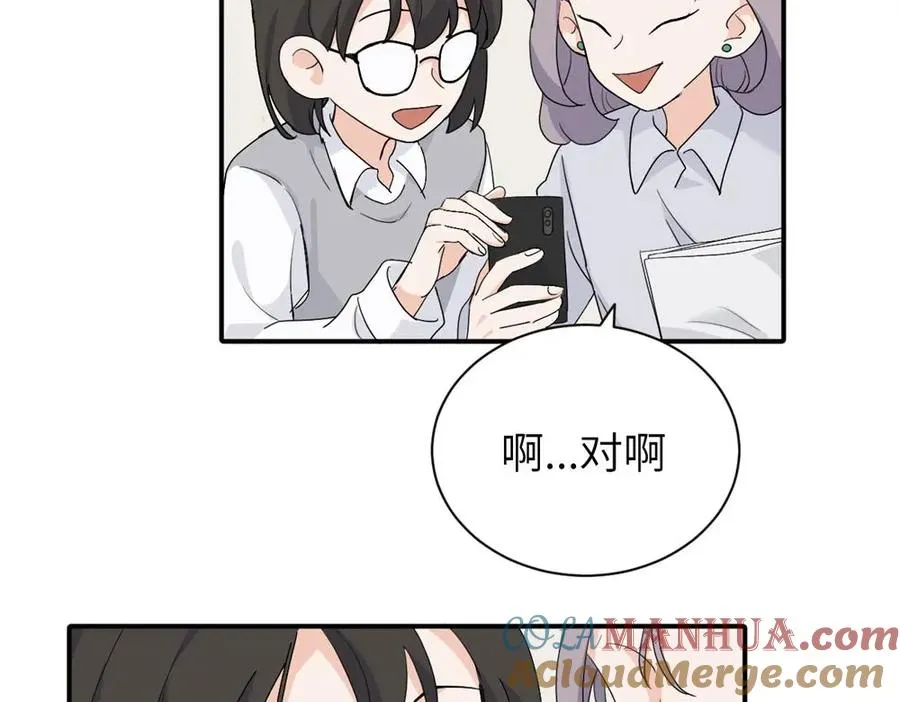 第二十一话 有意见吗 第25页