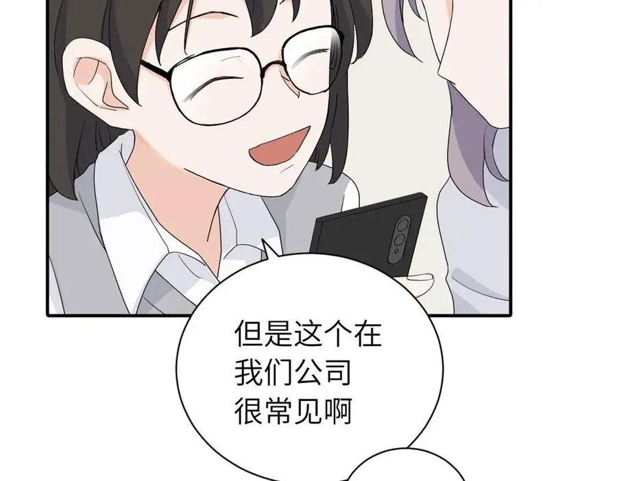 第二十一话 有意见吗 第26页
