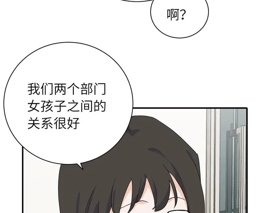 第二十一话 有意见吗 第27页