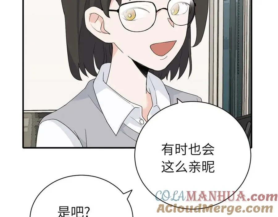 第二十一话 有意见吗 第28页