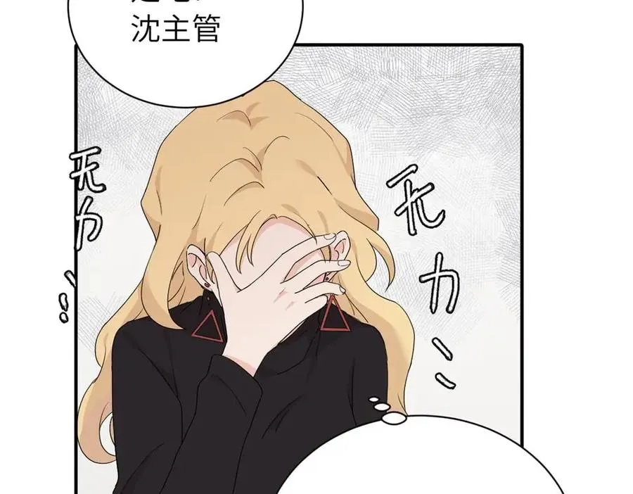 第二十一话 有意见吗 第29页